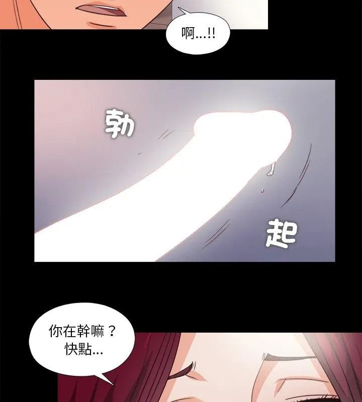 无法上色的关係第47話
