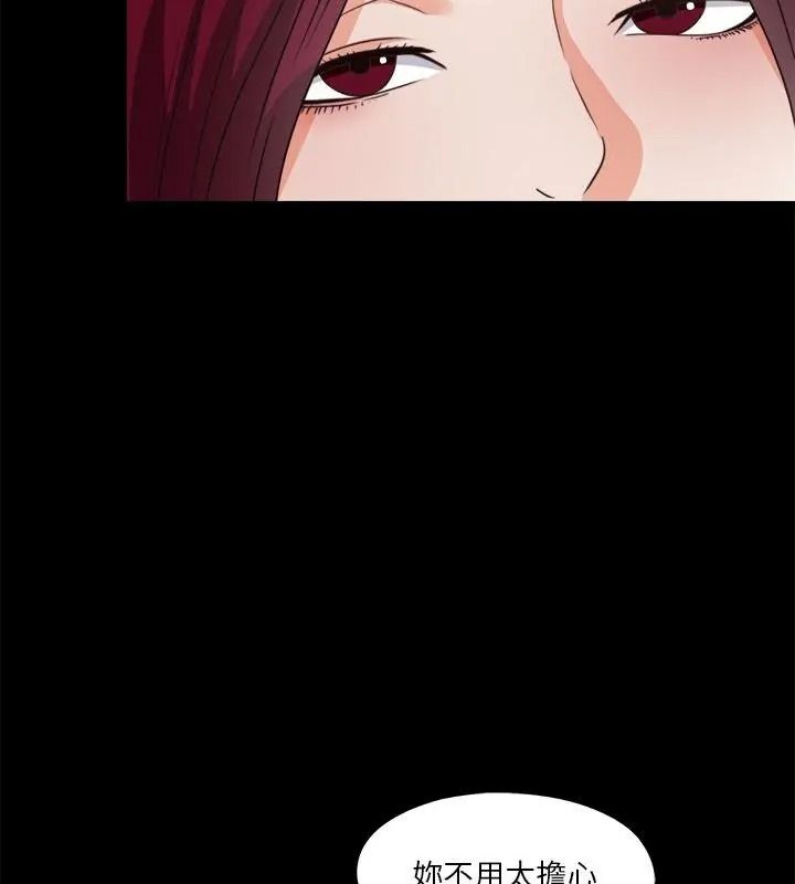 无法上色的关係第47話