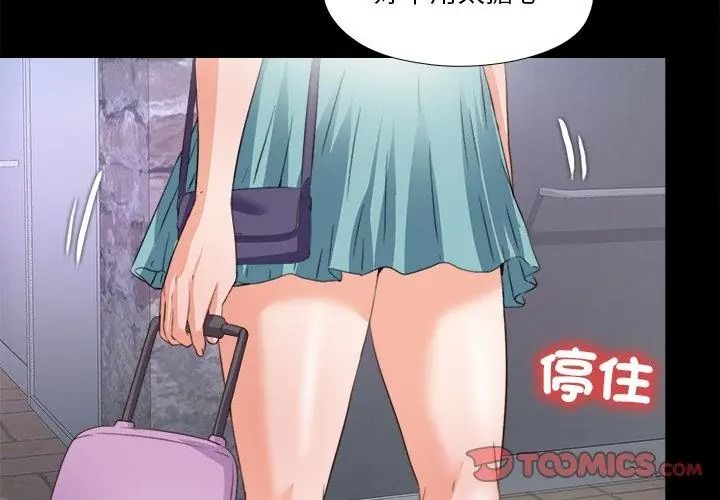 无法上色的关係第47話