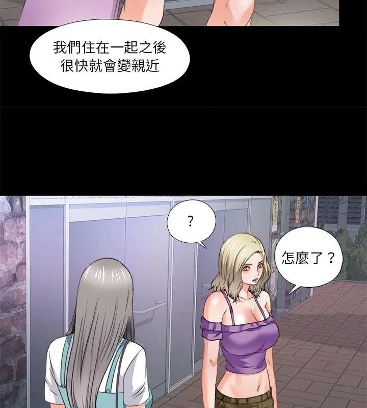 无法上色的关係第47話