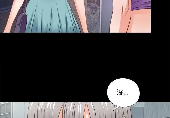 无法上色的关係第47話