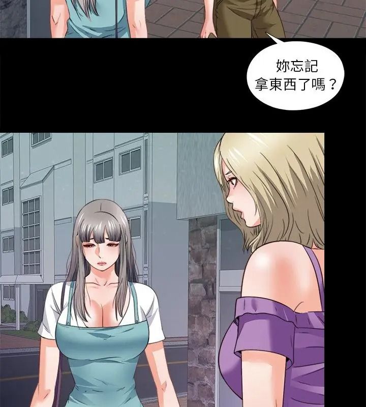 无法上色的关係第47話