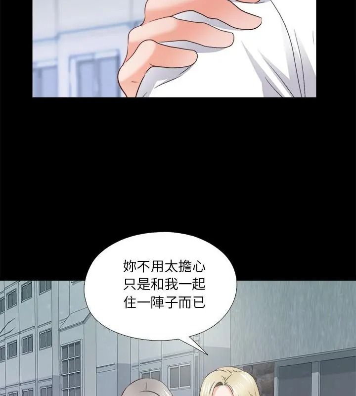 无法上色的关係第47話
