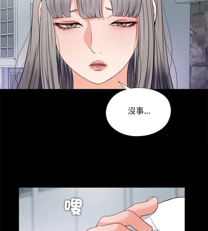 无法上色的关係第47話
