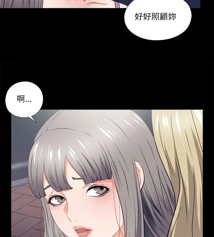 无法上色的关係第47話