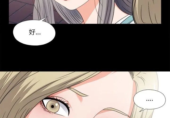 无法上色的关係第47話