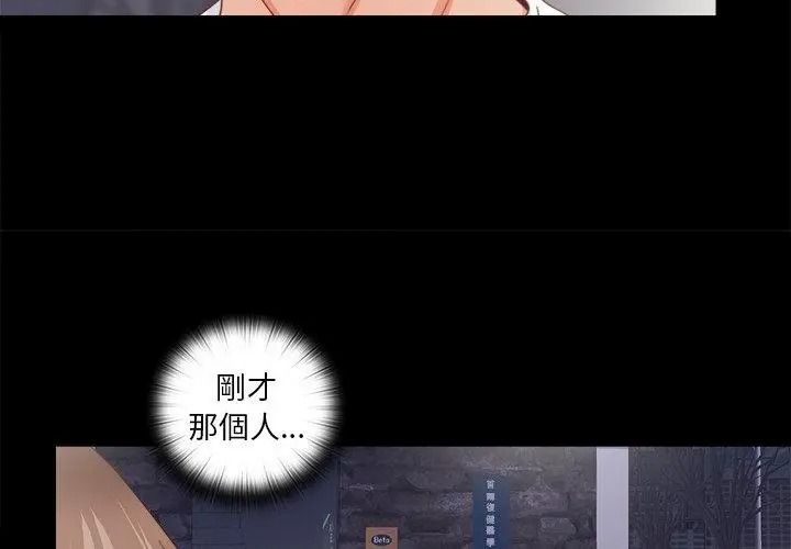 无法上色的关係第47話