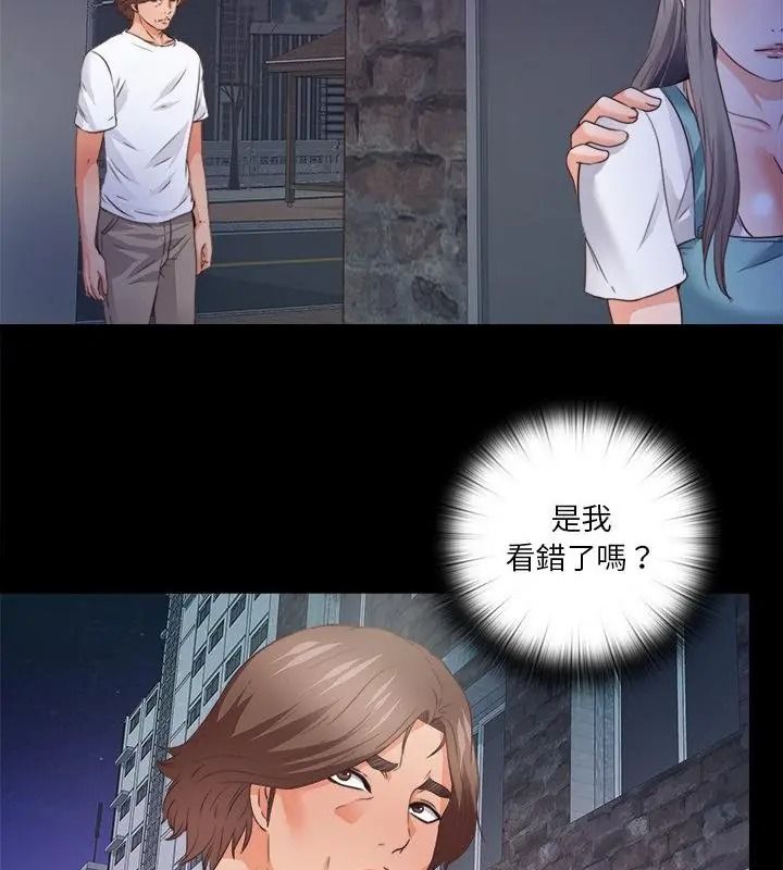无法上色的关係第47話