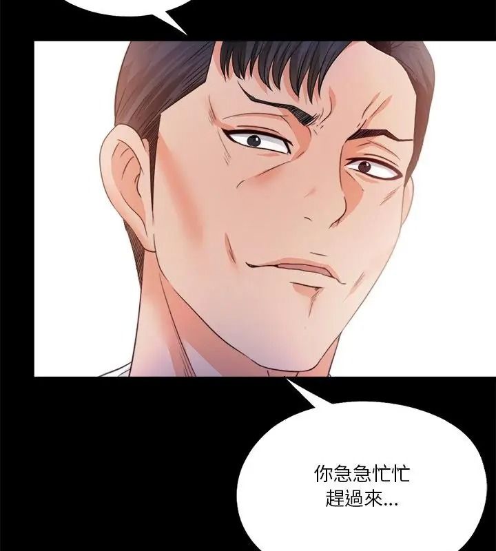 无法上色的关係第47話