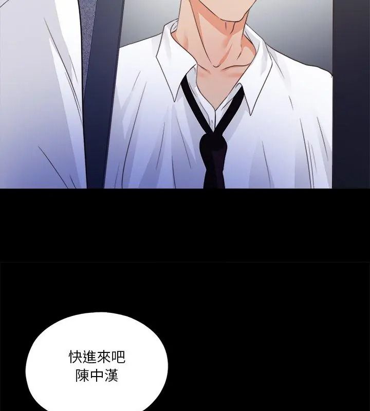 无法上色的关係第47話