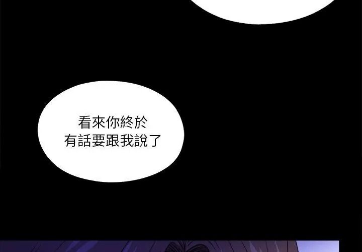 无法上色的关係第47話