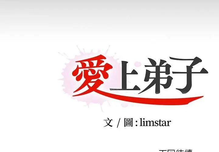 无法上色的关係第47話