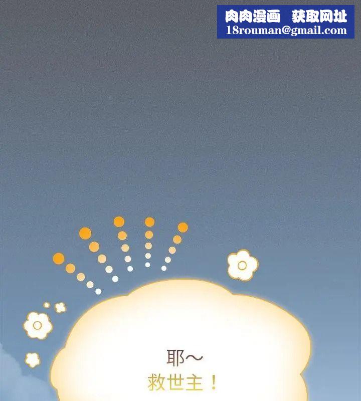 神圣陷阱第58話