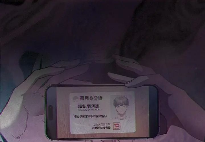 神圣陷阱第58話