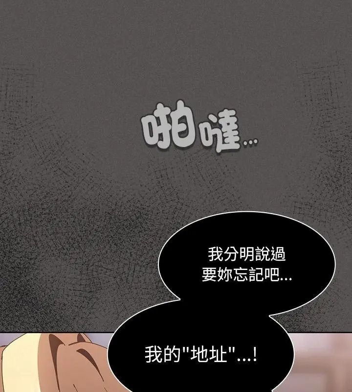 神圣陷阱第58話