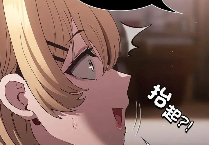 神圣陷阱第58話