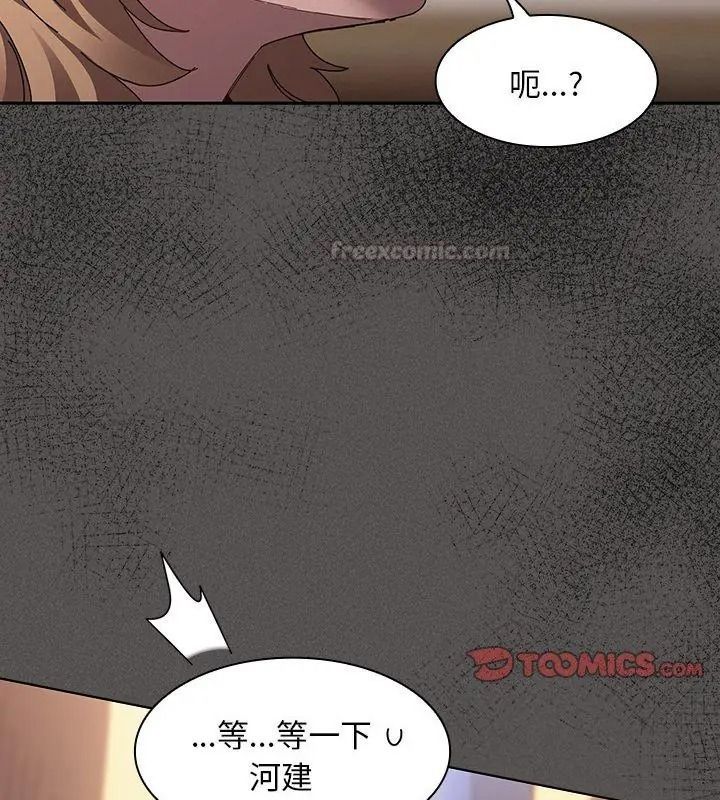 神圣陷阱第58話