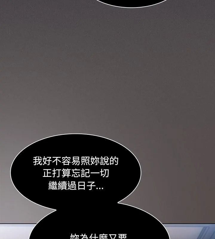 神圣陷阱第58話