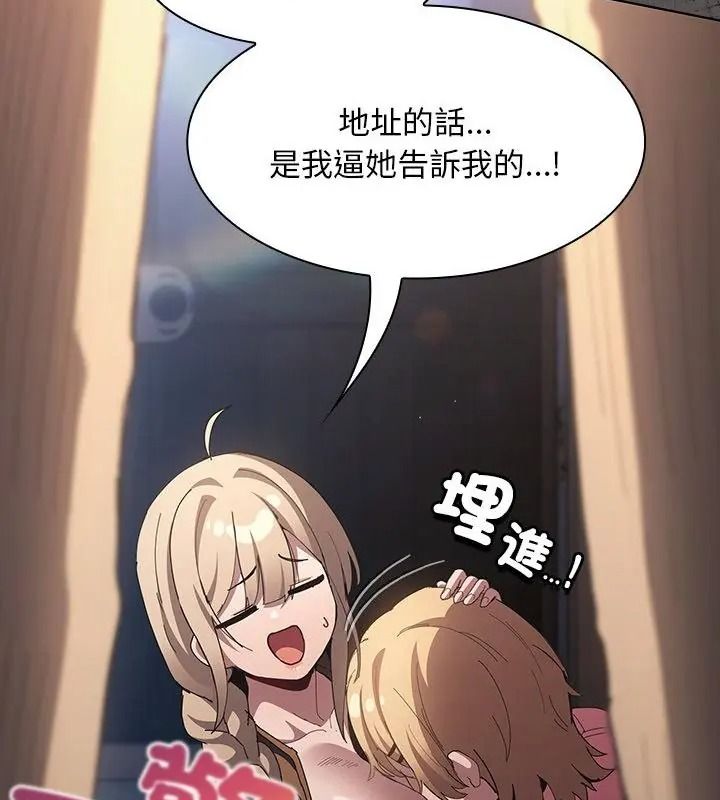 神圣陷阱第58話