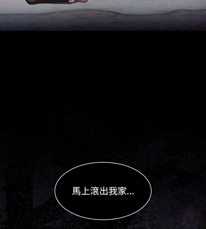神圣陷阱第58話