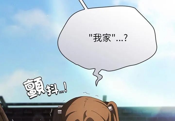 神圣陷阱第58話