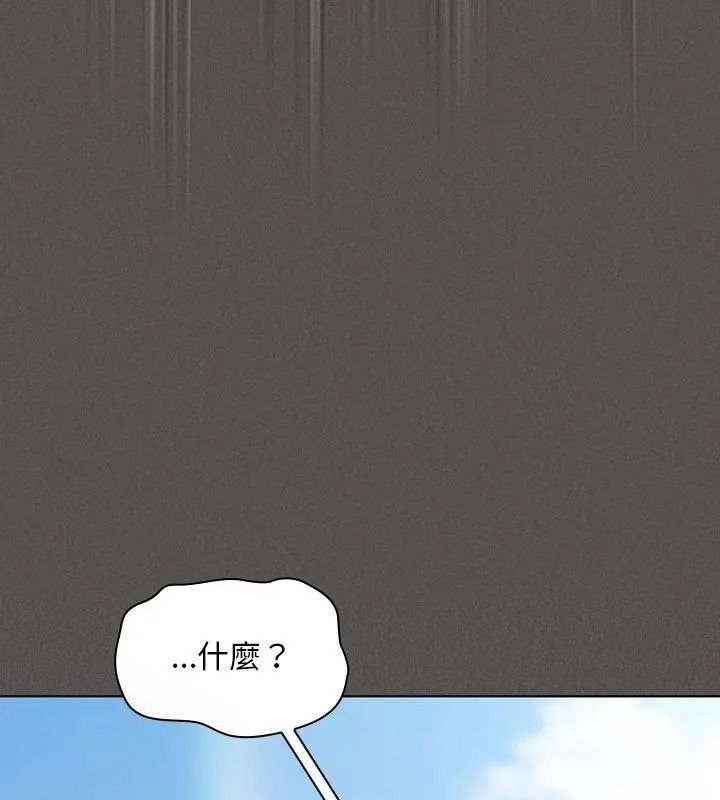 神圣陷阱第58話