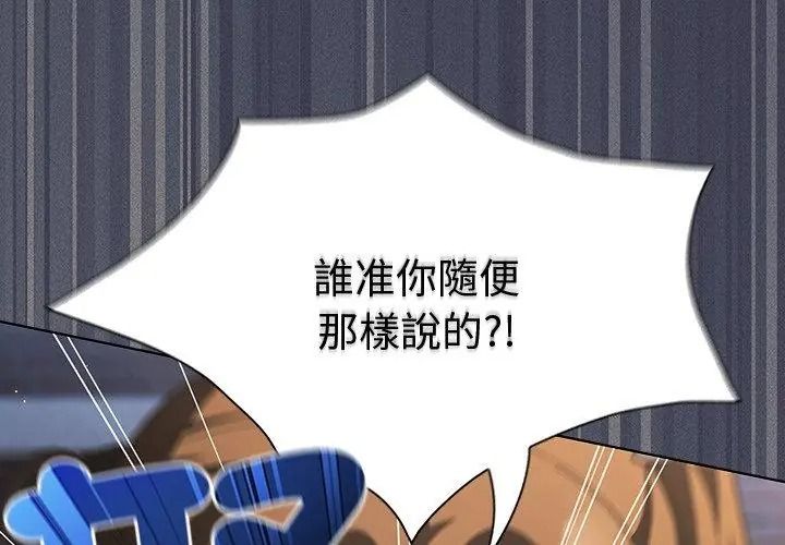神圣陷阱第58話