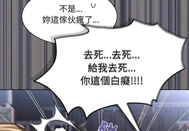 神圣陷阱第58話