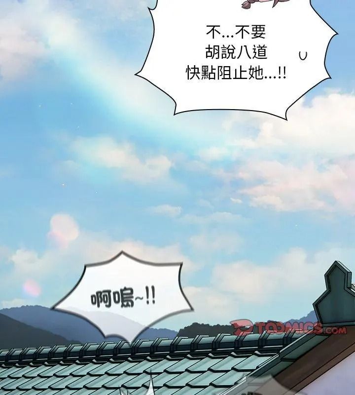 神圣陷阱第58話