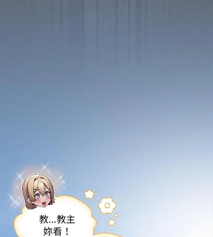 神圣陷阱第58話