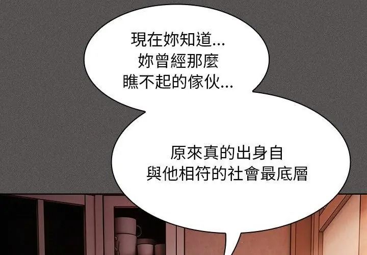 神圣陷阱第58話
