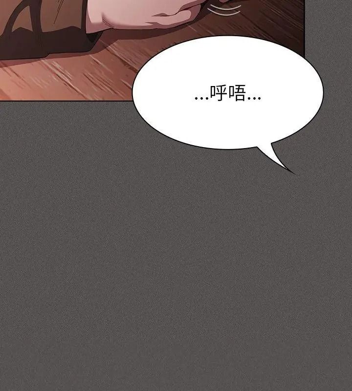 神圣陷阱第58話