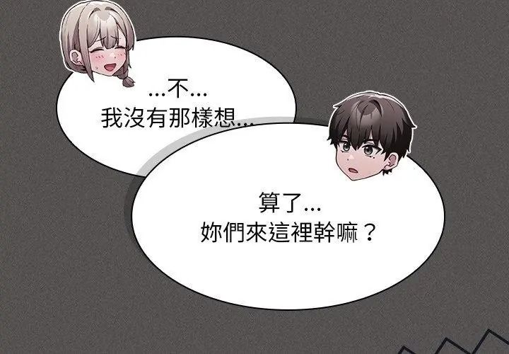 神圣陷阱第58話