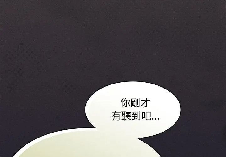 神圣陷阱第58話