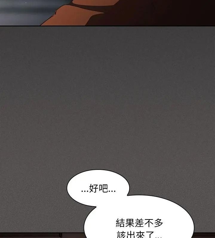 神圣陷阱第58話