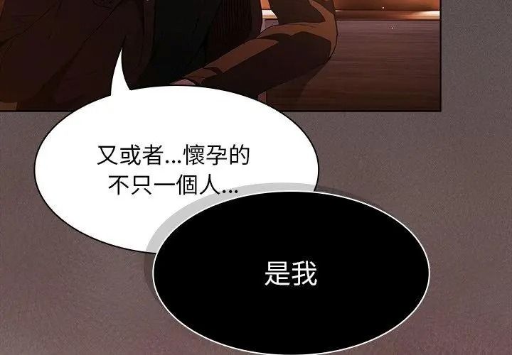 神圣陷阱第58話