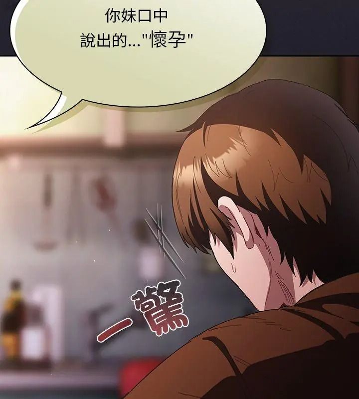 神圣陷阱第58話
