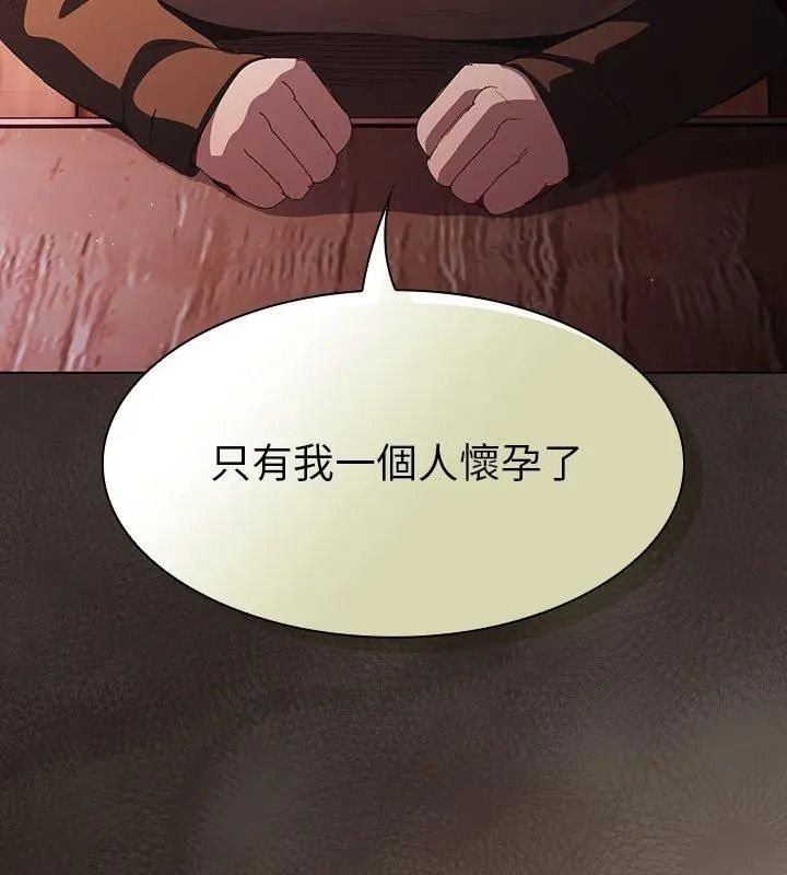 神圣陷阱第58話
