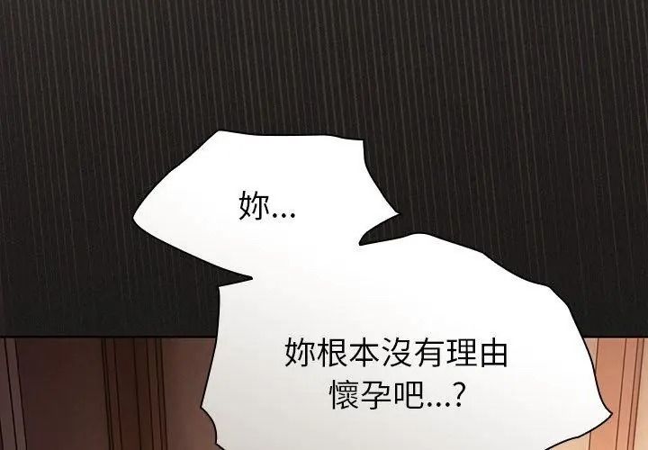 神圣陷阱第58話