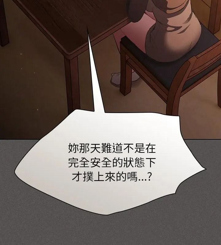 神圣陷阱第58話