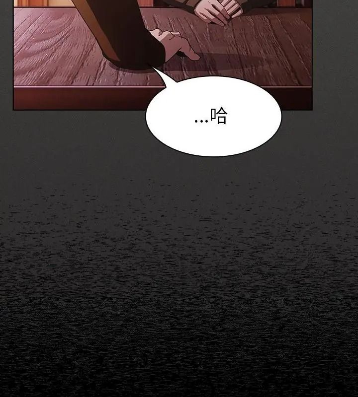 神圣陷阱第58話
