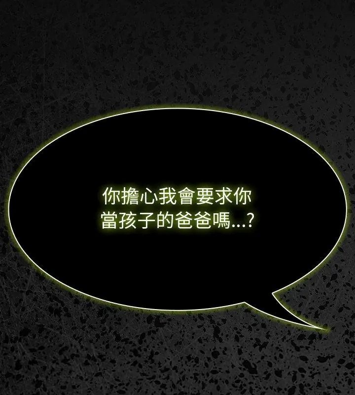 神圣陷阱第58話