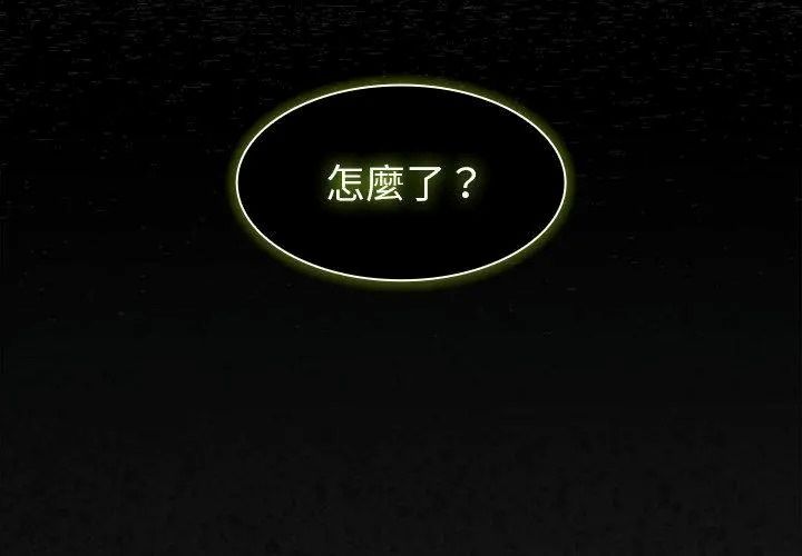 神圣陷阱第58話
