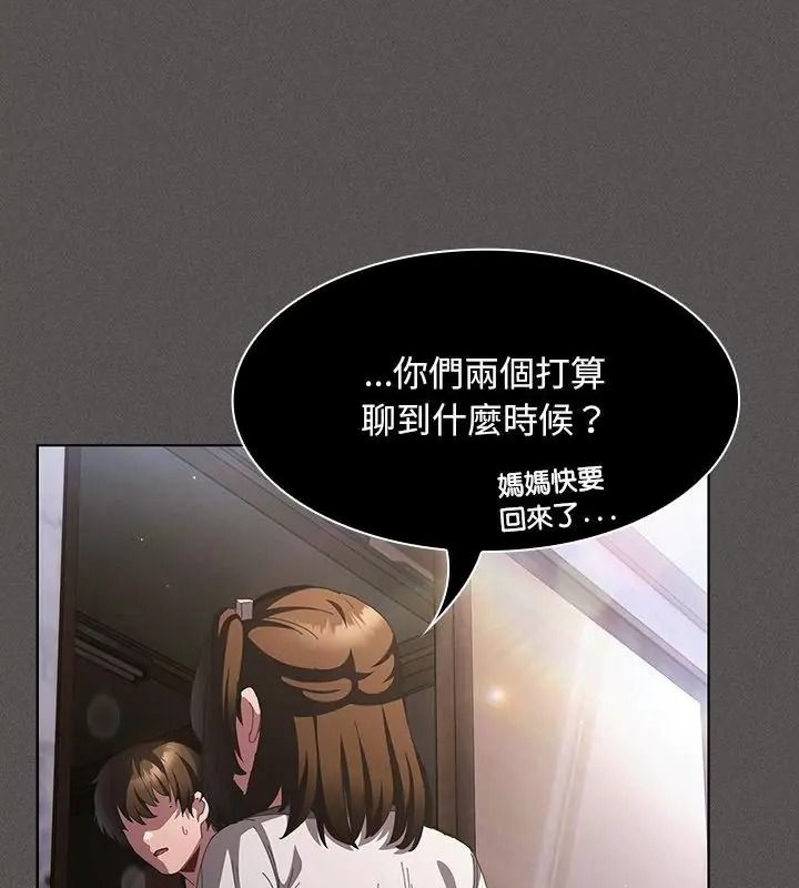 神圣陷阱第58話