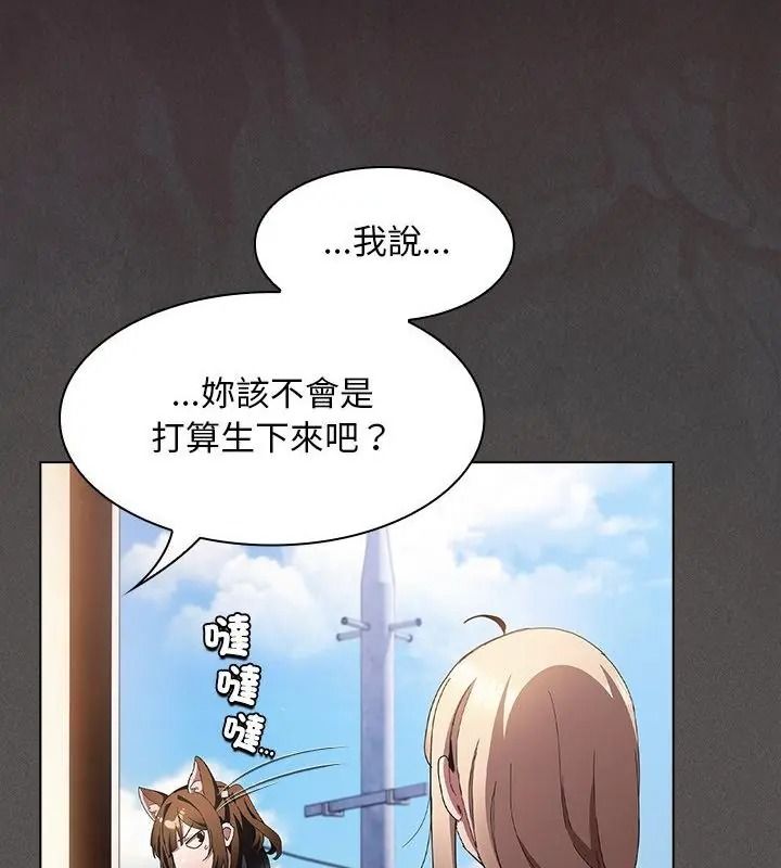 神圣陷阱第58話