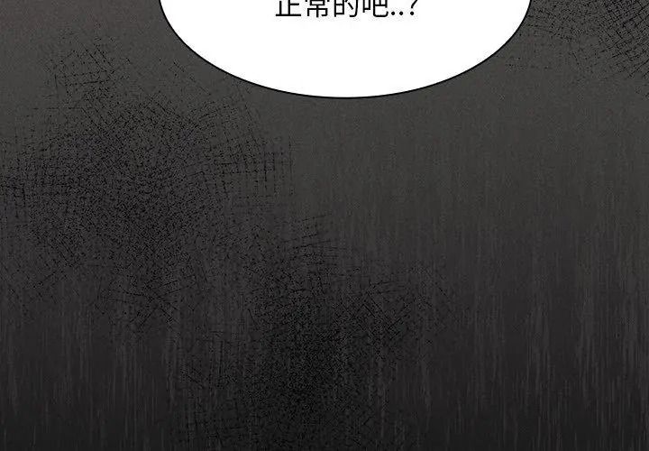 神圣陷阱第58話