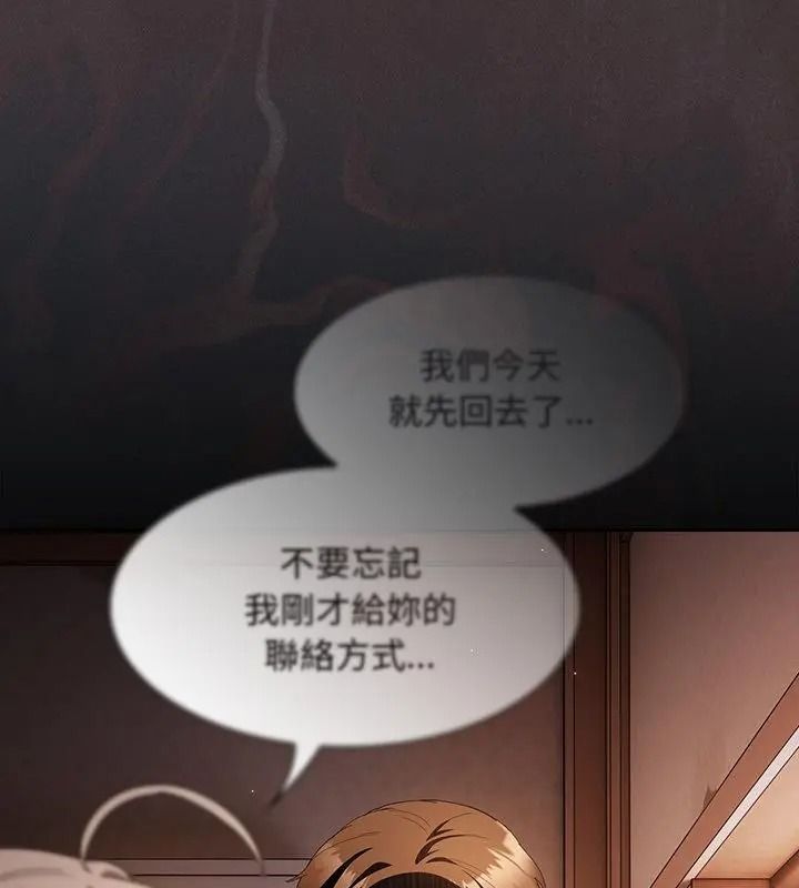 神圣陷阱第58話