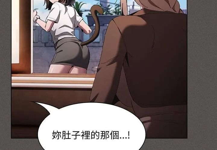 神圣陷阱第58話
