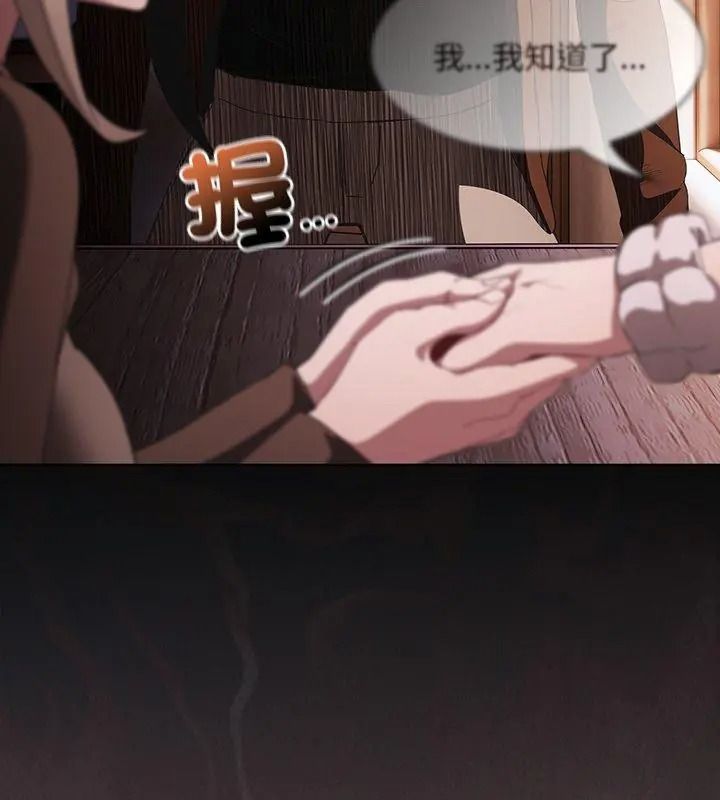 神圣陷阱第58話