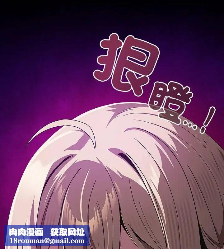 神圣陷阱第58話